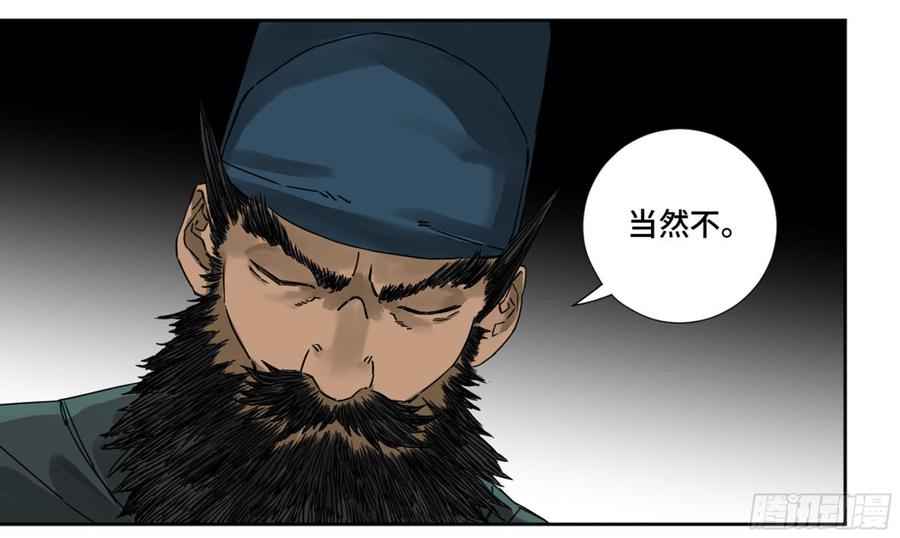Martial Legacy Ch.190 p12