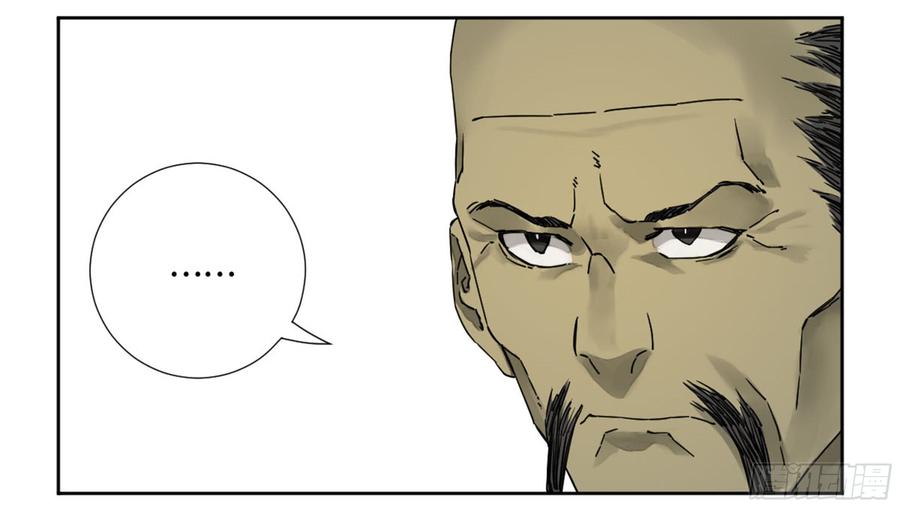 Martial Legacy Ch.190 p14