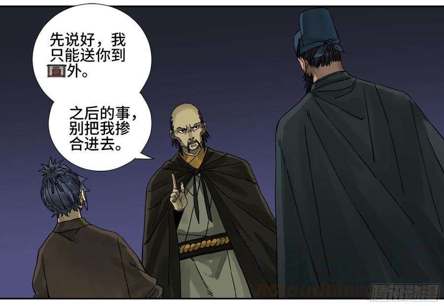 Martial Legacy Ch.190 p15