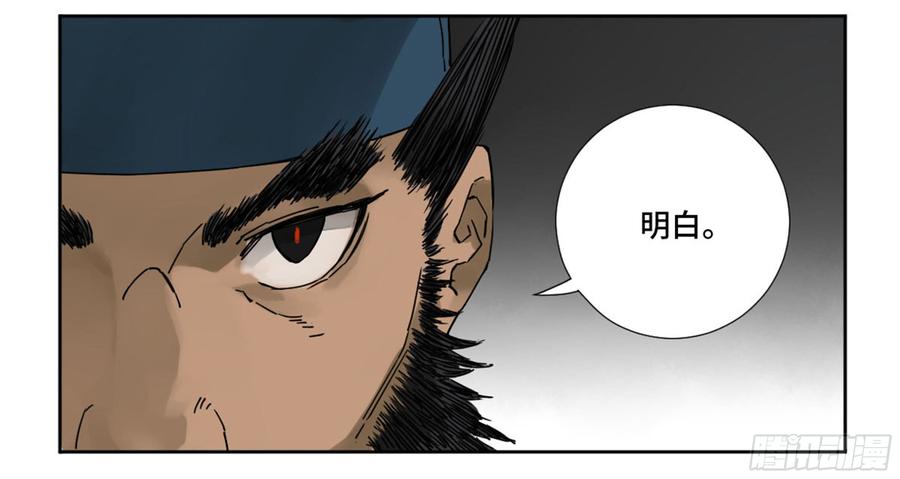 Martial Legacy Ch.190 p16