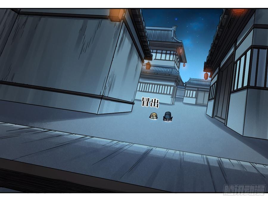 Martial Legacy Ch.190 p17