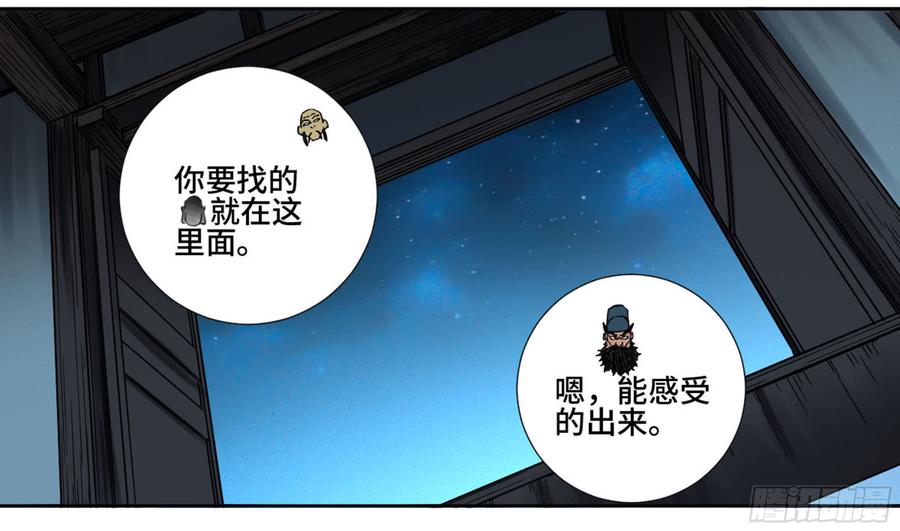 Martial Legacy Ch.190 p18