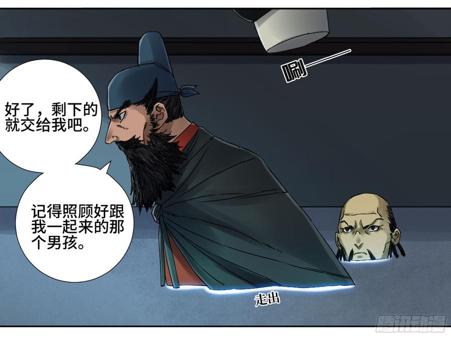 Martial Legacy Ch.190 p19