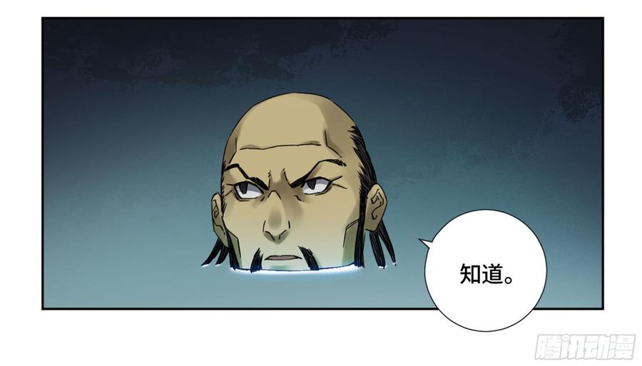 Martial Legacy Ch.190 p20