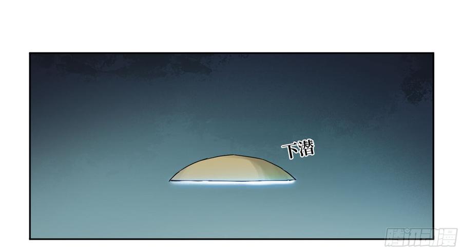 Martial Legacy Ch.190 p21