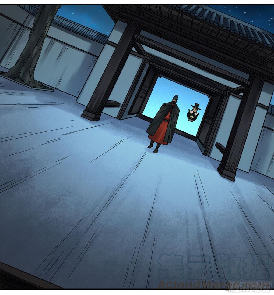 Martial Legacy Ch.190 p22