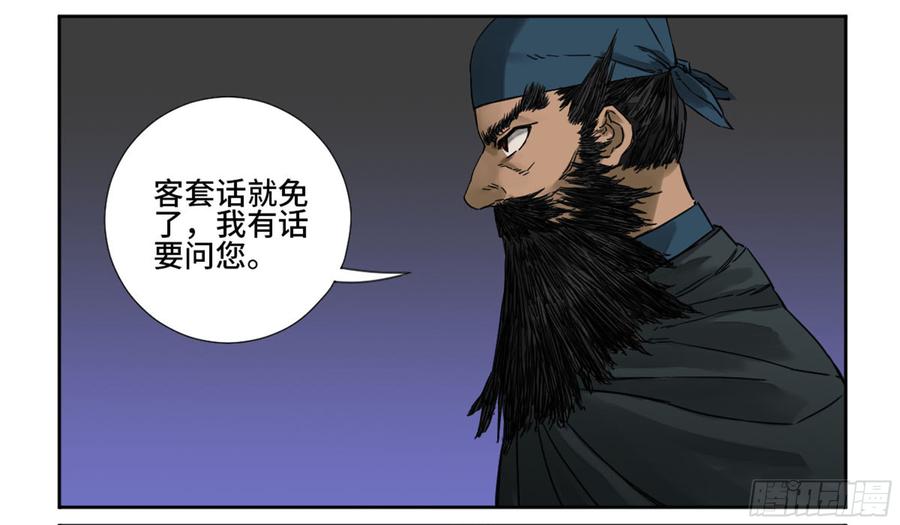 Martial Legacy Ch.190 p26