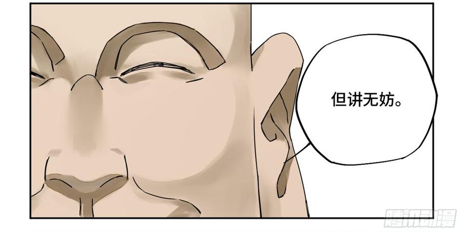 Martial Legacy Ch.190 p27