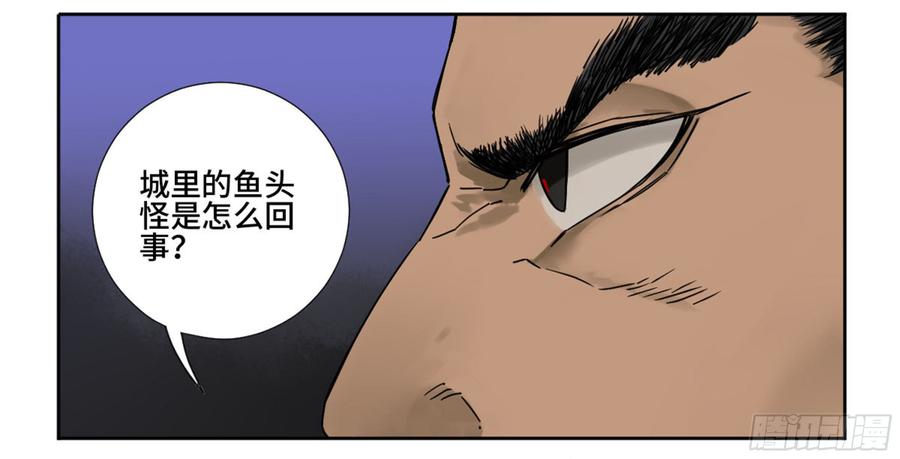 Martial Legacy Ch.190 p28