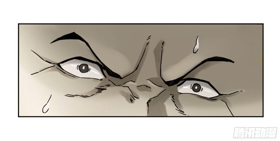Martial Legacy Ch.190 p3