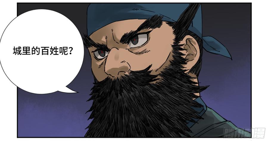 Martial Legacy Ch.190 p30