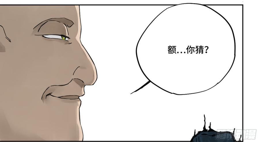 Martial Legacy Ch.190 p31
