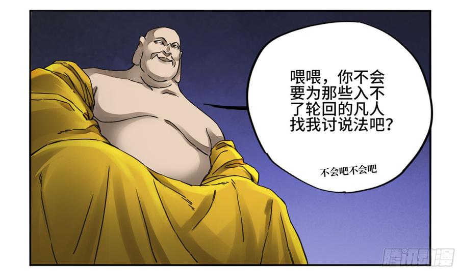 Martial Legacy Ch.190 p33