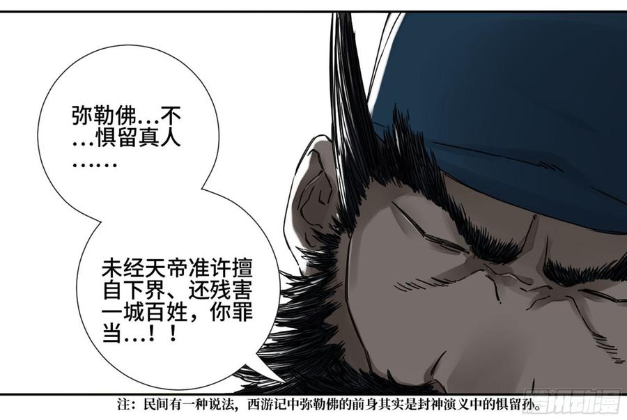 Martial Legacy Ch.190 p34