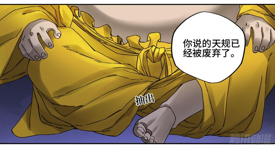 Martial Legacy Ch.190 p35