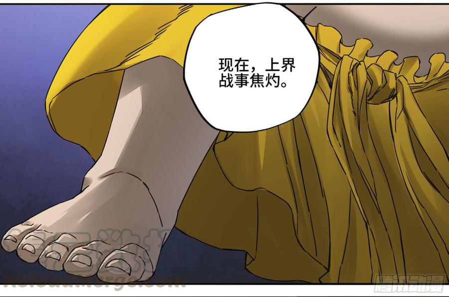 Martial Legacy Ch.190 p36