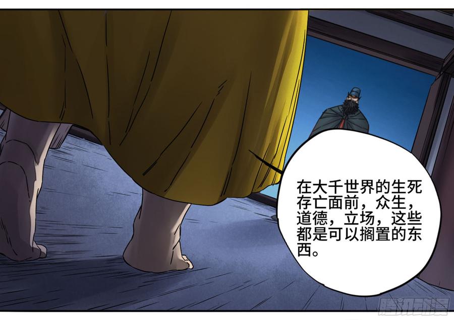 Martial Legacy Ch.190 p37