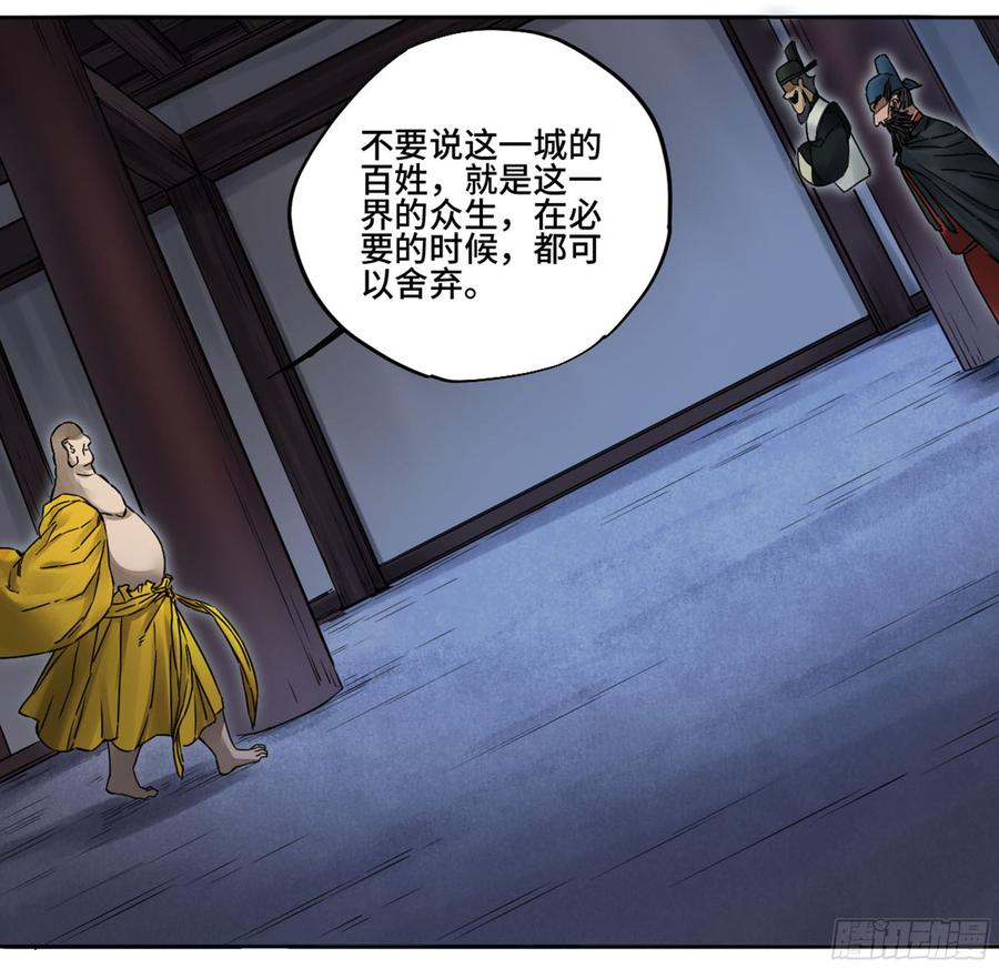 Martial Legacy Ch.190 p38