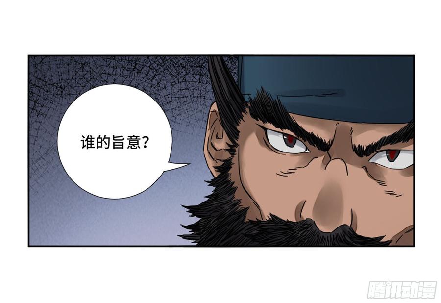 Martial Legacy Ch.190 p39