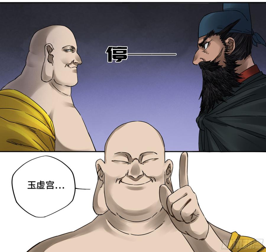 Martial Legacy Ch.190 p40