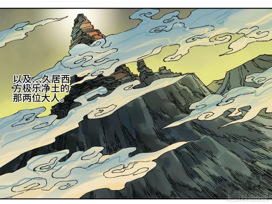 Martial Legacy Ch.190 p41
