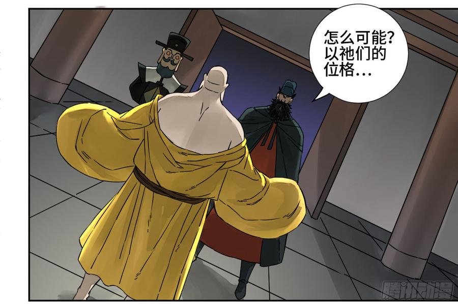 Martial Legacy Ch.190 p42
