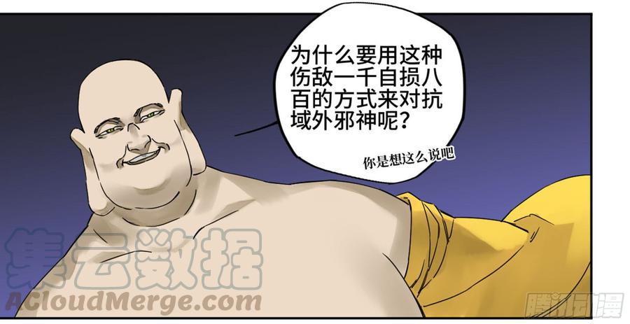 Martial Legacy Ch.190 p43
