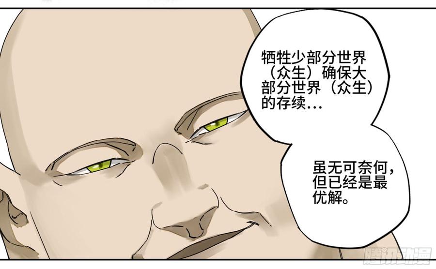 Martial Legacy Ch.190 p46