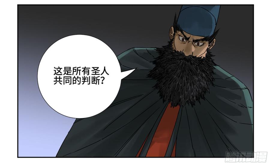 Martial Legacy Ch.190 p47
