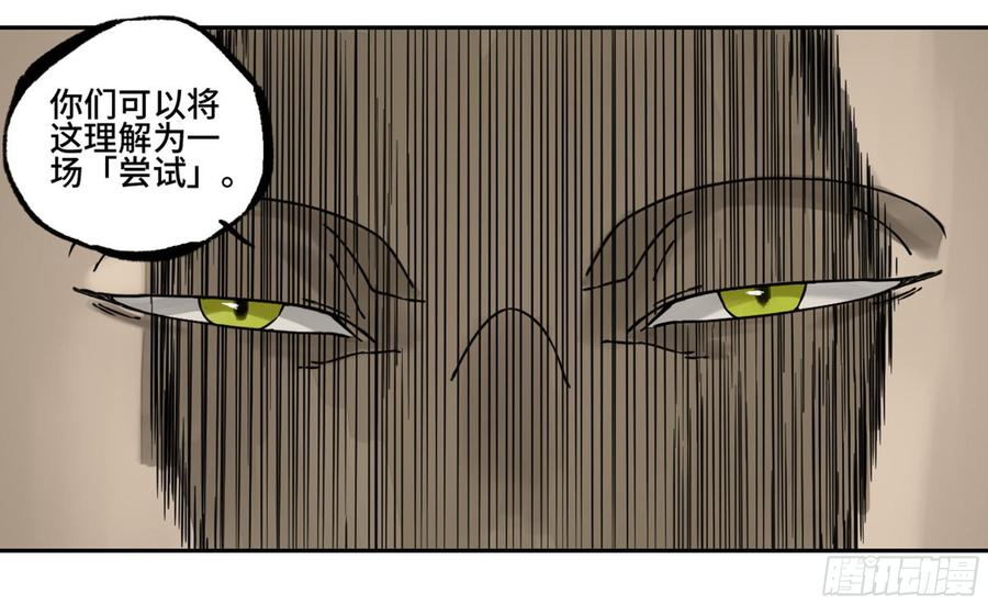 Martial Legacy Ch.190 p53