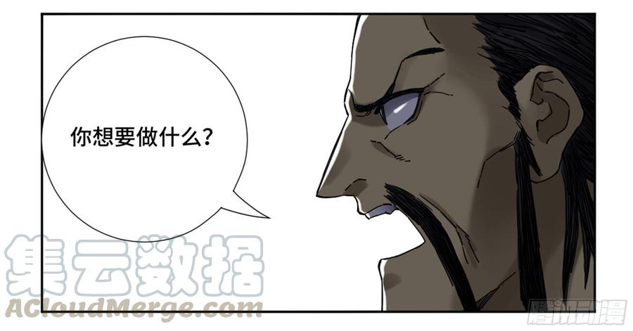 Martial Legacy Ch.190 p8