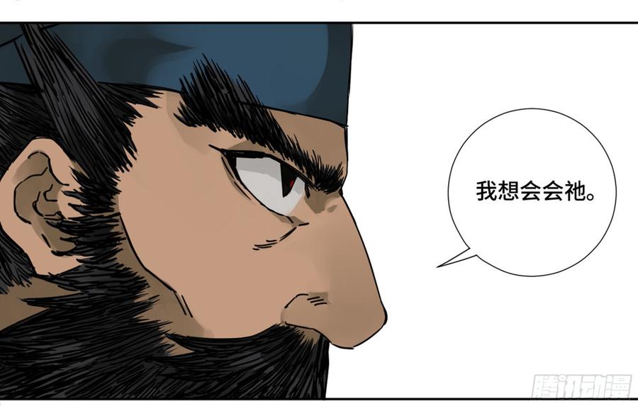 Martial Legacy Ch.190 p9