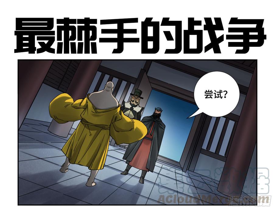 Martial Legacy Ch.192 p1