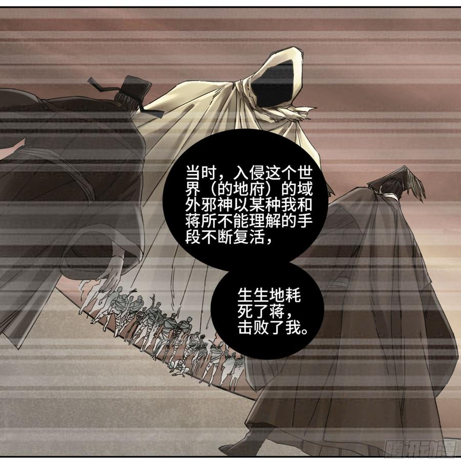 Martial Legacy Ch.192 p10