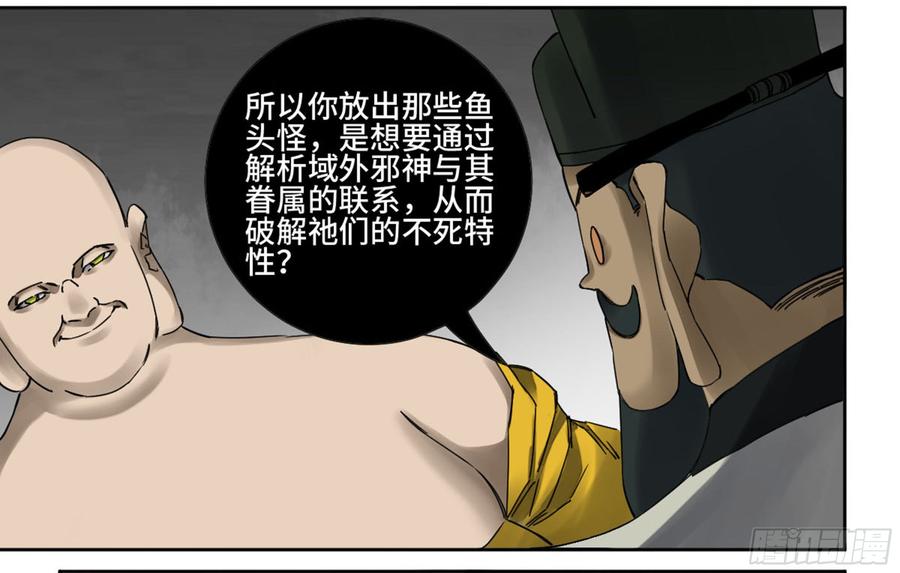 Martial Legacy Ch.192 p12