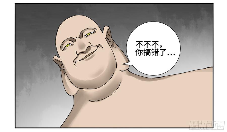 Martial Legacy Ch.192 p13
