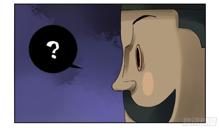 Martial Legacy Ch.192 p14