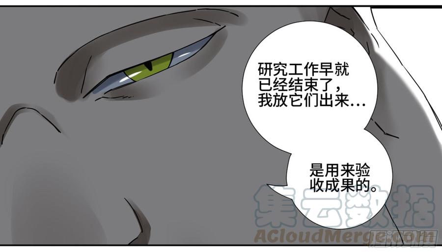Martial Legacy Ch.192 p15
