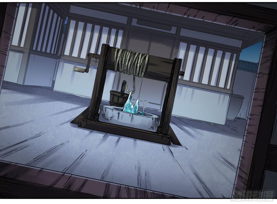 Martial Legacy Ch.192 p16