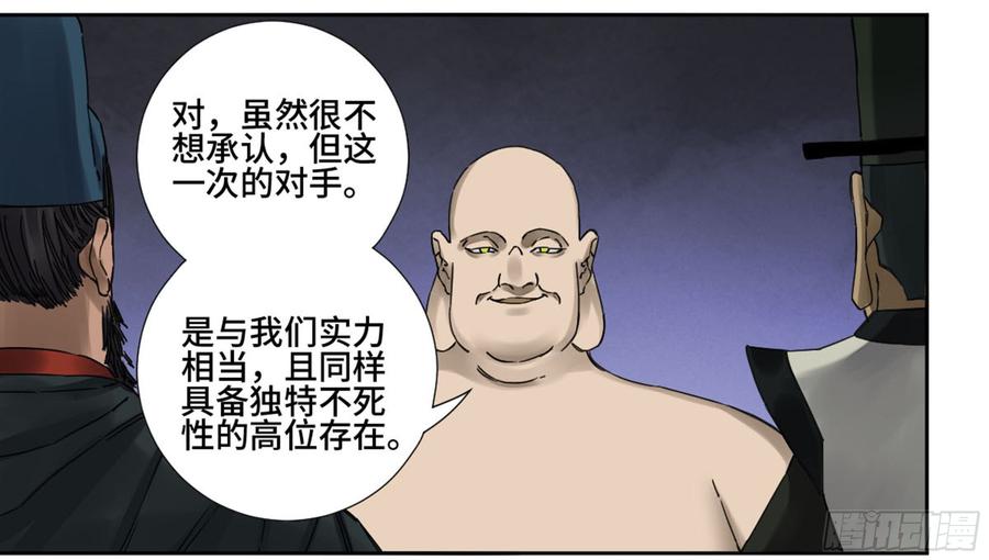 Martial Legacy Ch.192 p2