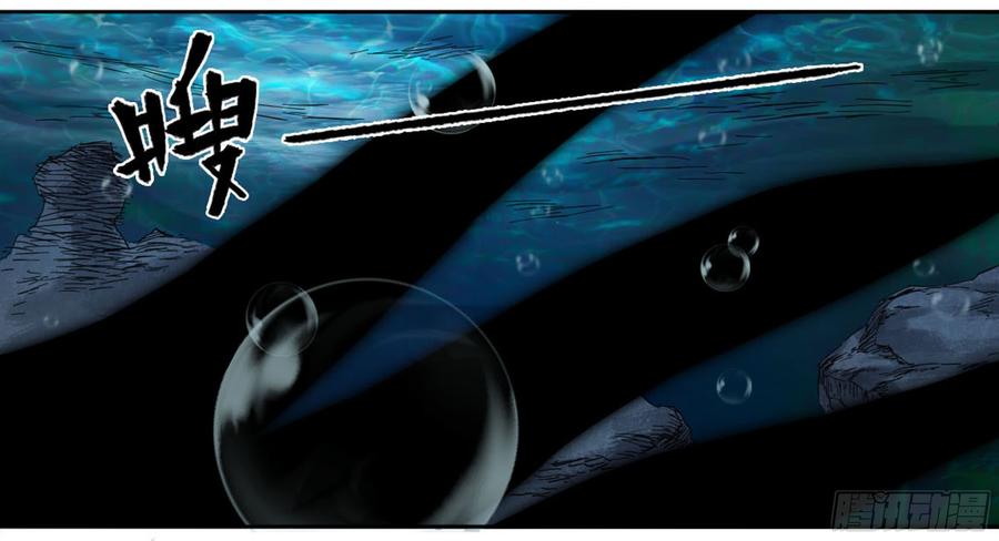 Martial Legacy Ch.192 p21