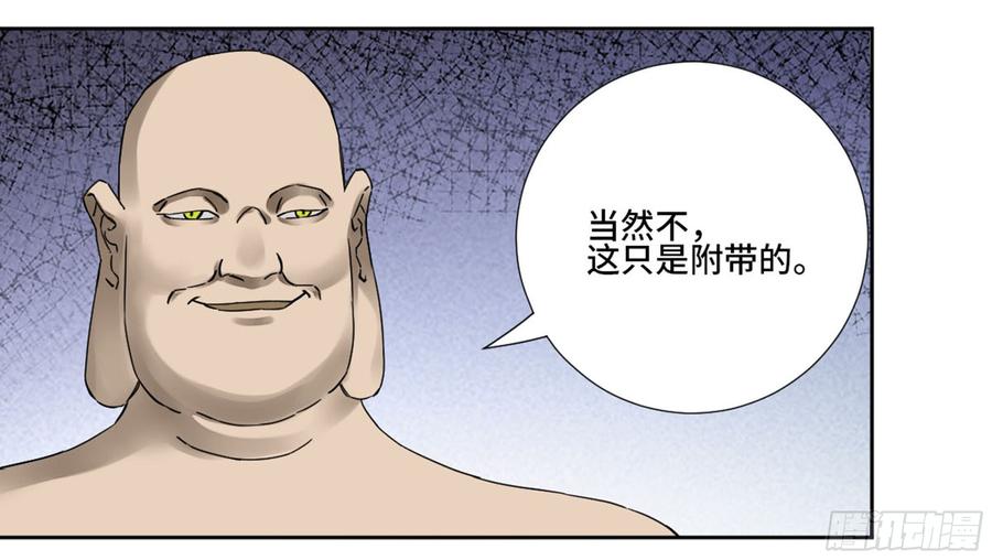 Martial Legacy Ch.192 p24