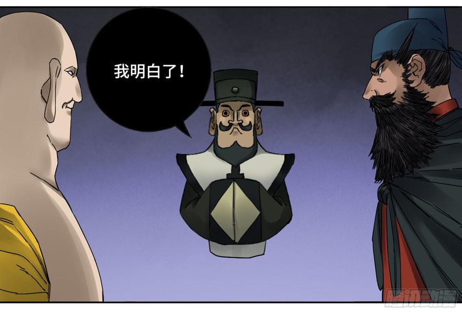 Martial Legacy Ch.192 p25