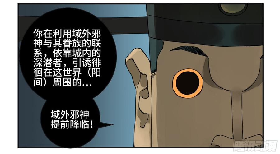 Martial Legacy Ch.192 p26