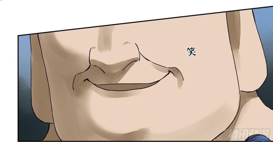 Martial Legacy Ch.192 p28