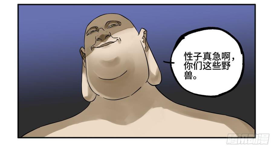 Martial Legacy Ch.192 p33