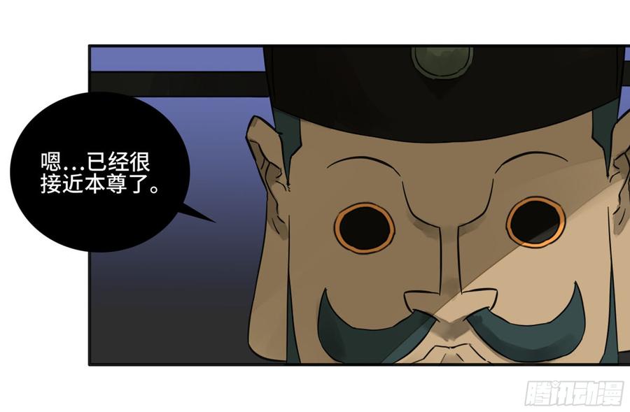 Martial Legacy Ch.192 p35