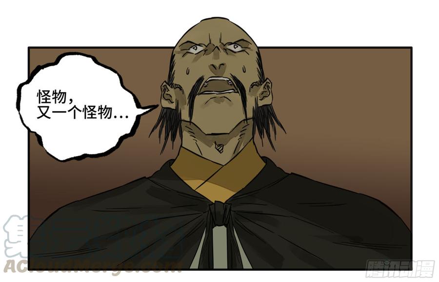 Martial Legacy Ch.192 p36