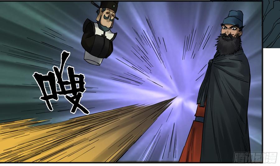 Martial Legacy Ch.192 p39