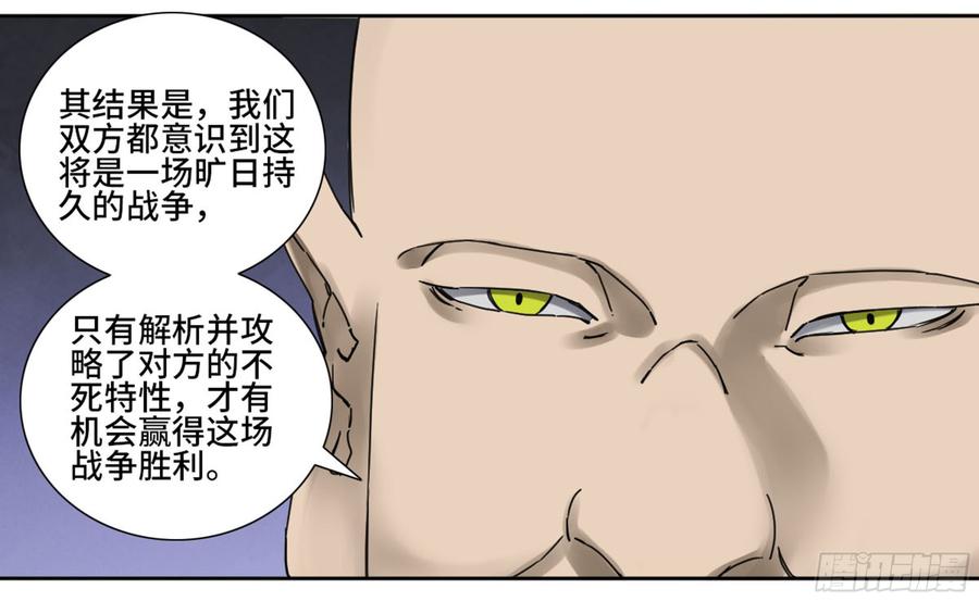 Martial Legacy Ch.192 p4